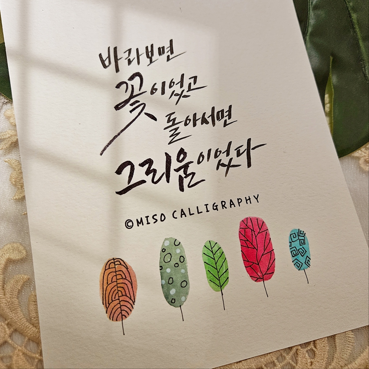 꽃을 위한 헌시