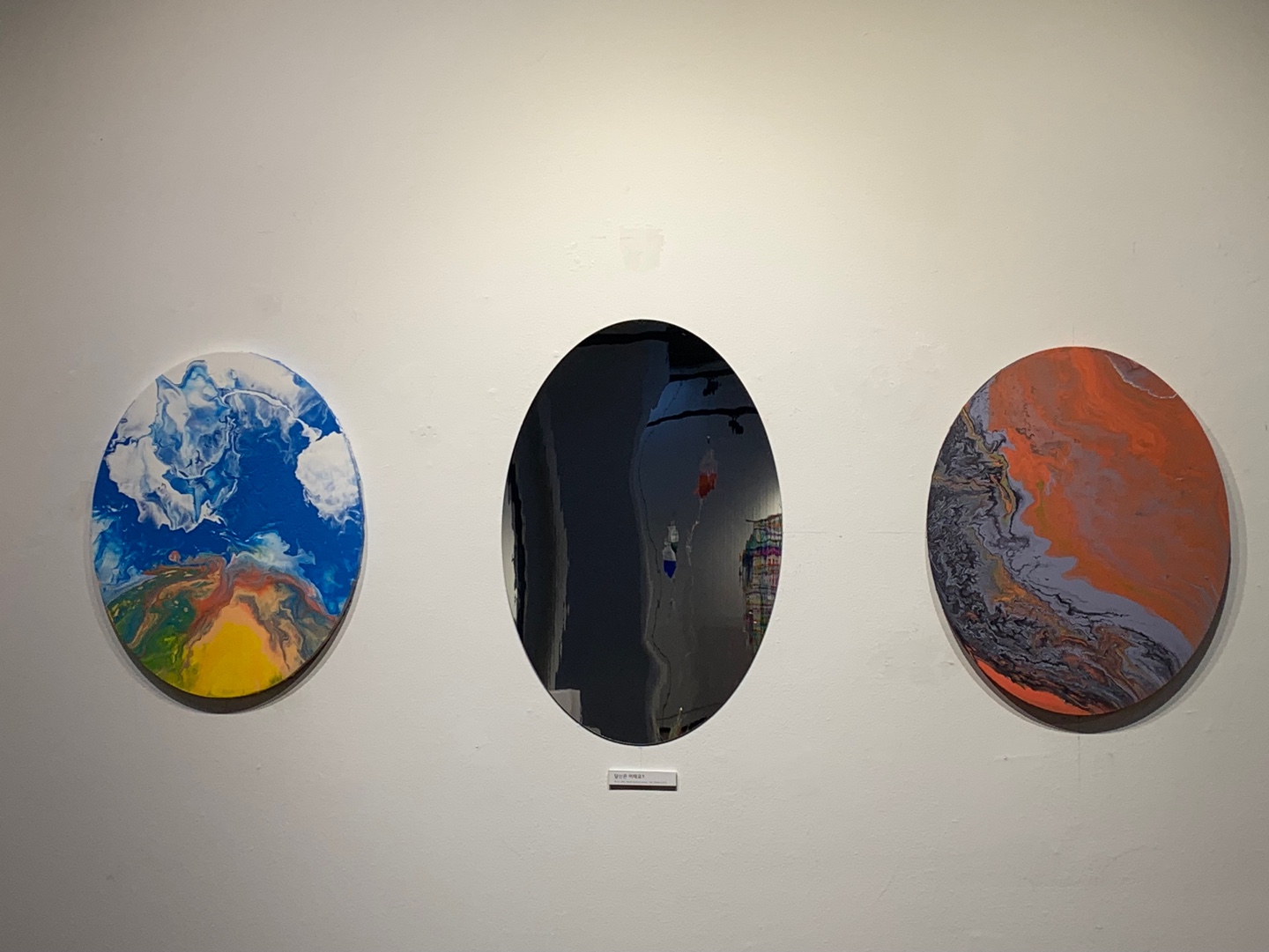 당신은 어때요?