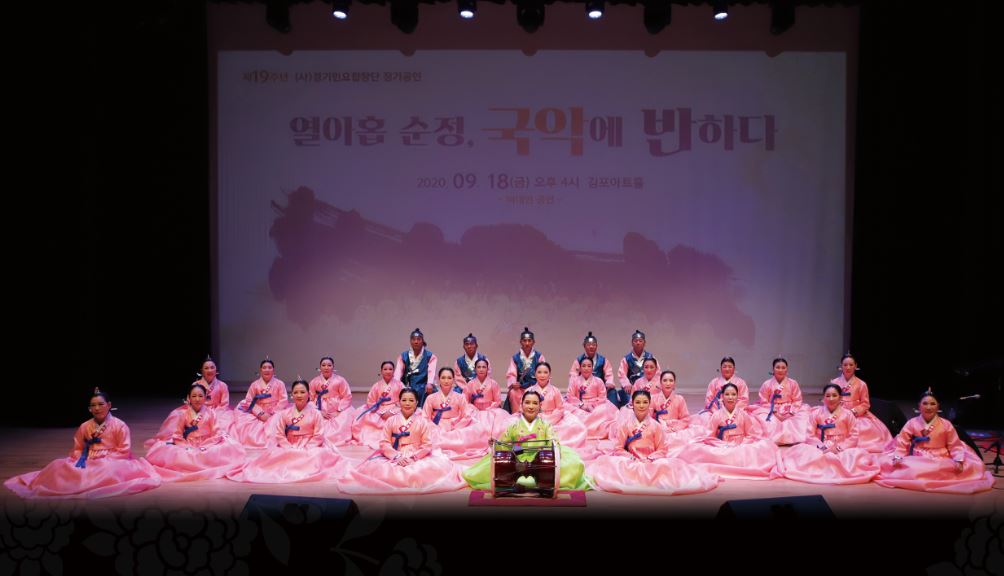 열아홉 순정, 국악에 반하다