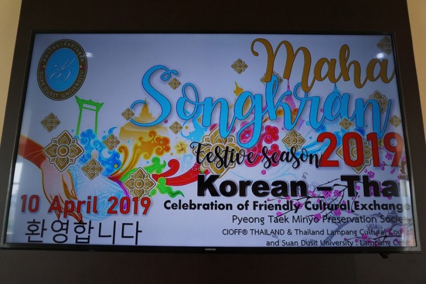 태국_우리향토민요(모심기) 공연