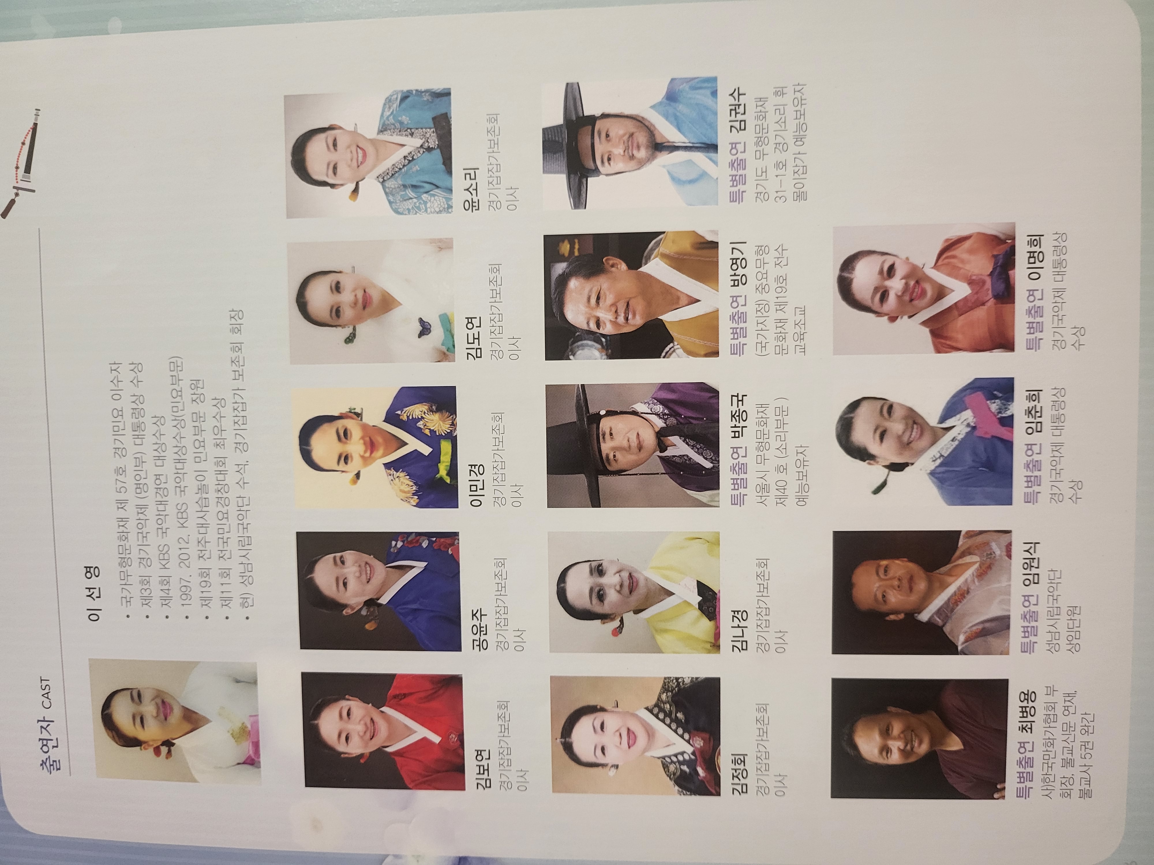 평택민요 정기공연