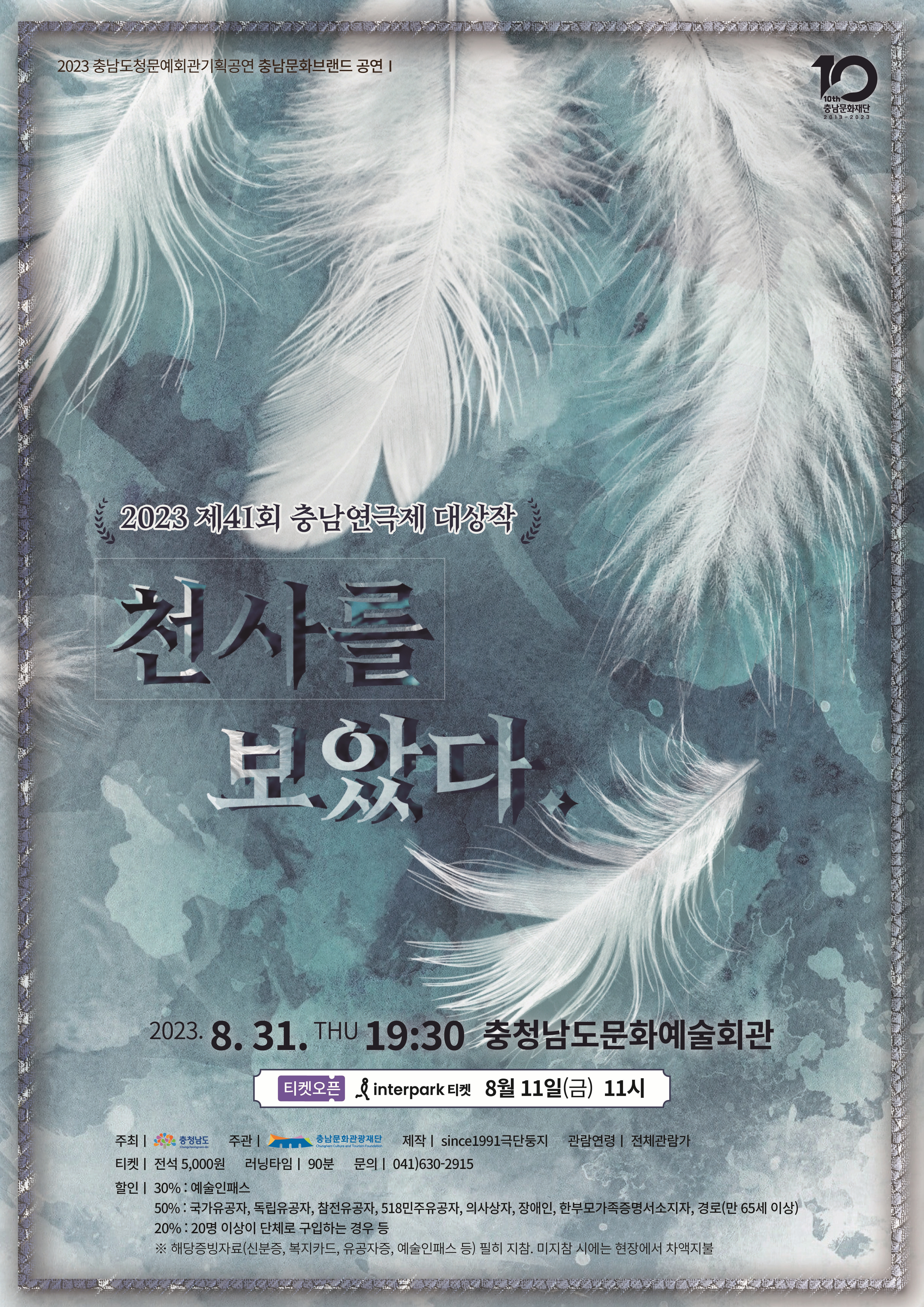 천사를  보았다