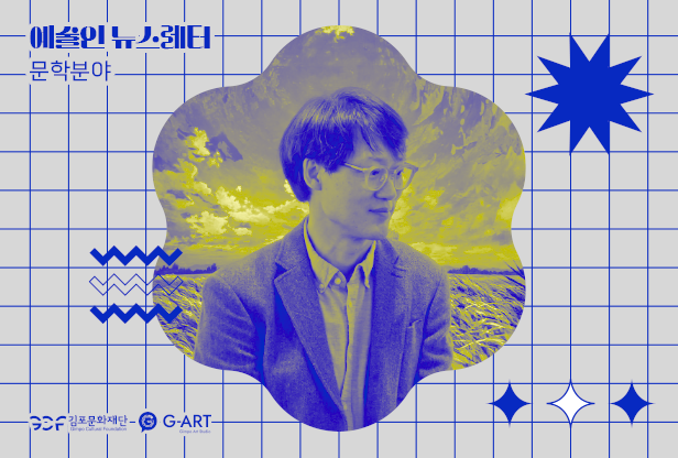 2024 김만중문학상 신인상 수상자 시인 이호석 이미지