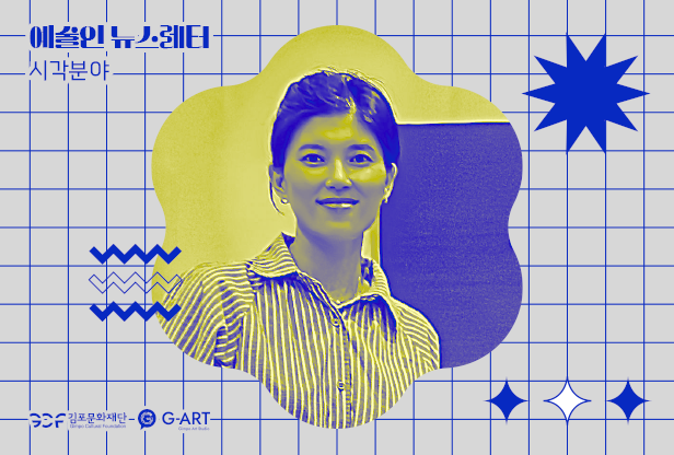 작가를 넘어서 기획자로 활동영역을 넓히는 모험형 작가 김수옥 이미지