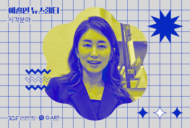 예술가이자 교육자인 시각예술가 곽시은 이미지