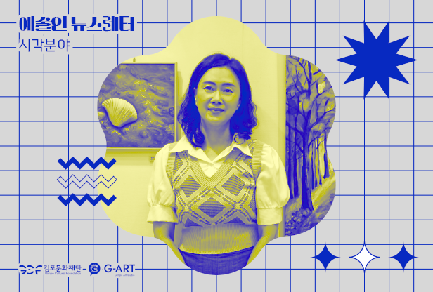 건강하고 소박한 일상 속, 뜨거운 열정의 예술가 문선영 이미지